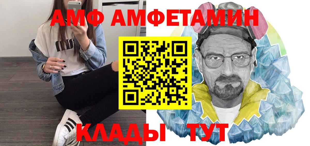 Amphetamine 97% Лысьва