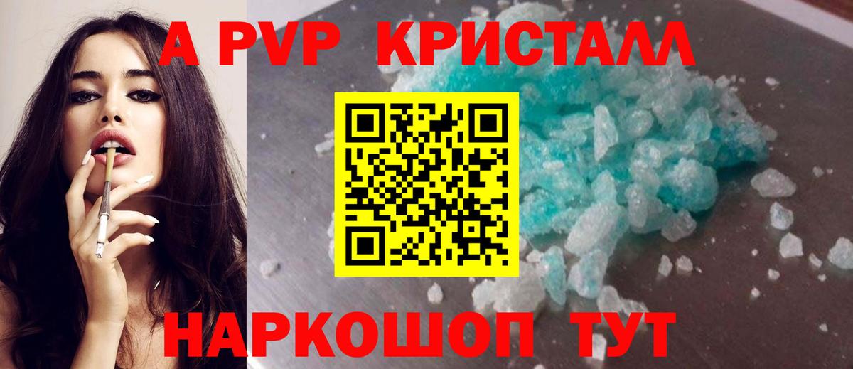 Alfa_PVP VHQ Лысьва
