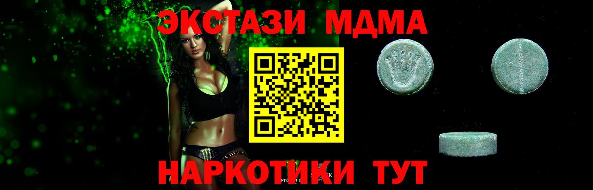 наркошоп  Экстази MDMA  Ecstasy  ЭКСТАЗИ Cube  Вход с VPN  Лысьва 