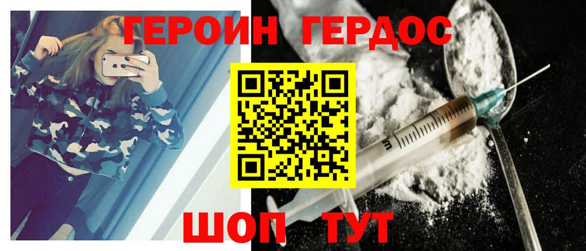 ГЕРОИН Heroin Лысьва