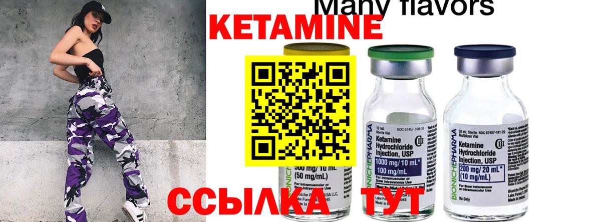 Лысьва  КЕТАМИН ketamine  Вход с VPN  КЕТАМИН ketamine 