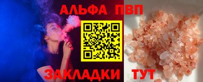 ALPHA-PVP Заволжье
