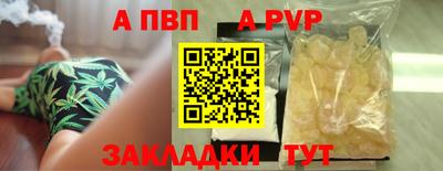 ALPHA-PVP Заволжье