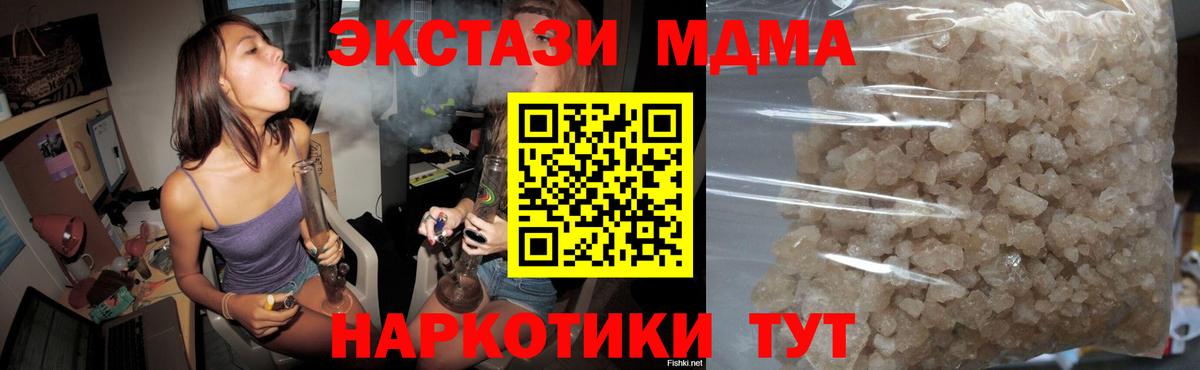 Лысьва  МДМА VHQ  MDMA  Вход с VPN 