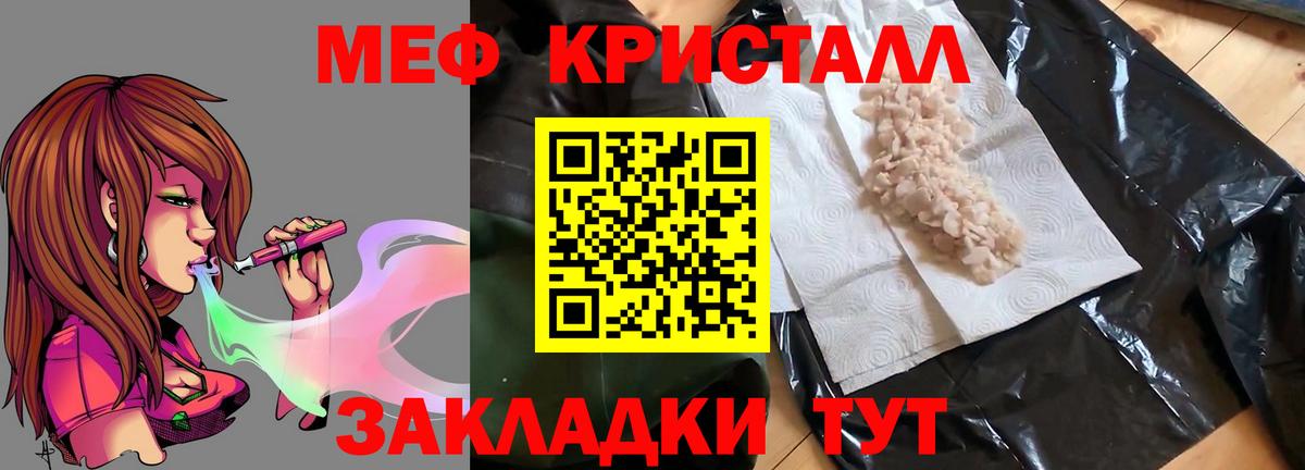 Мефедрон кристаллы Лысьва