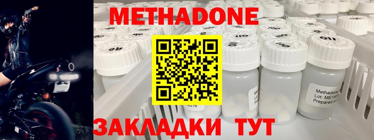 Метадон белоснежный Лысьва