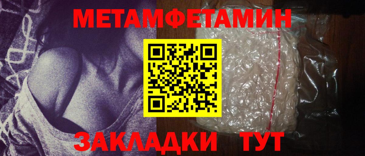Первитин кристалл  Вход с VPN  Лысьва 