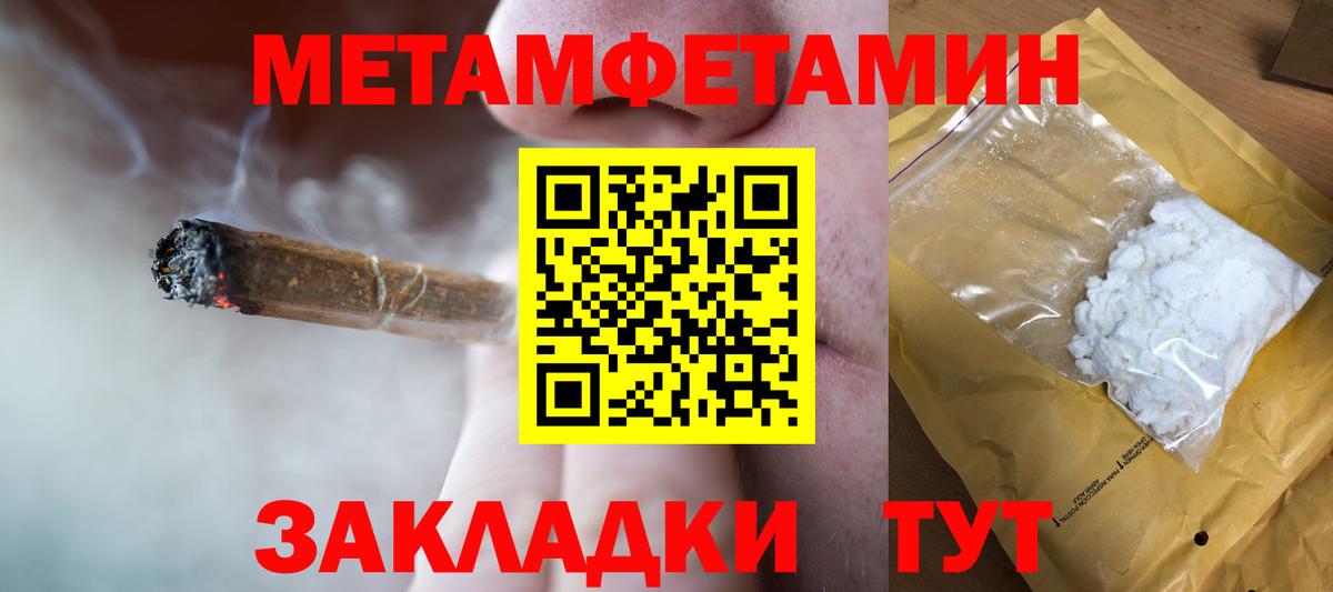 МЕТАМФЕТАМИН Methamphetamine Лысьва