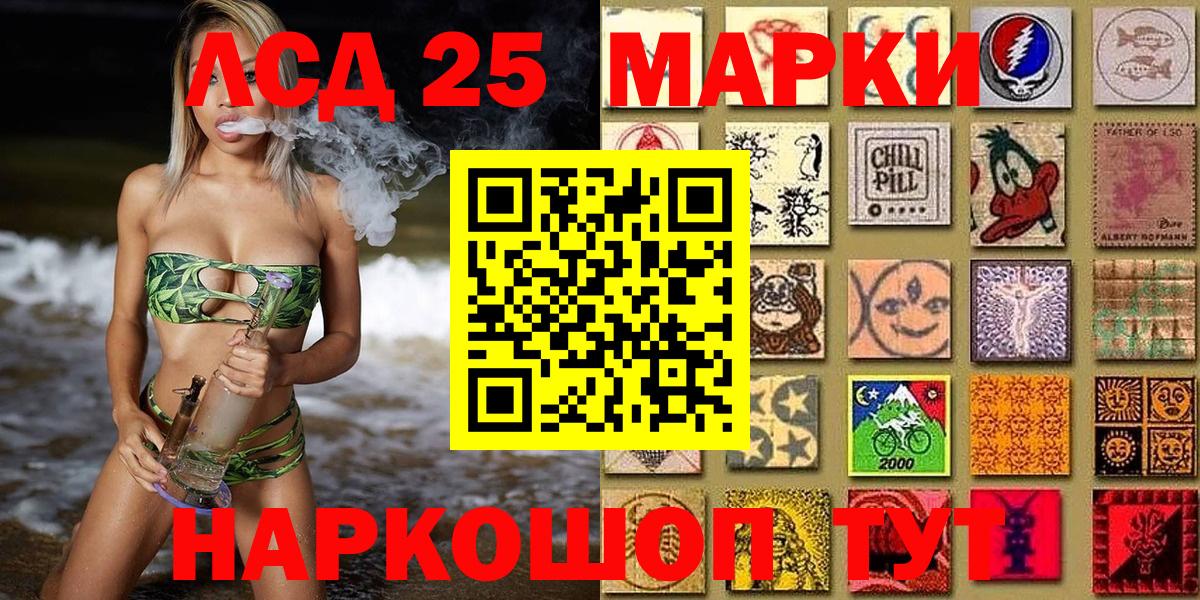 Наркотические марки 1,8мг Лысьва
