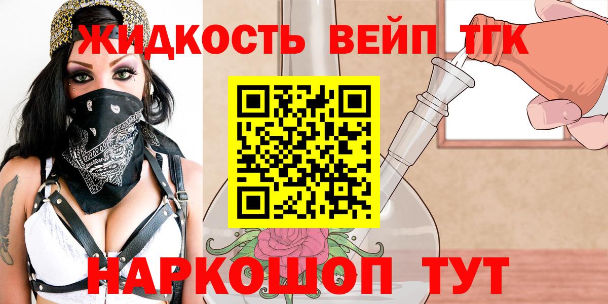 Дистиллят ТГК жижа Лысьва