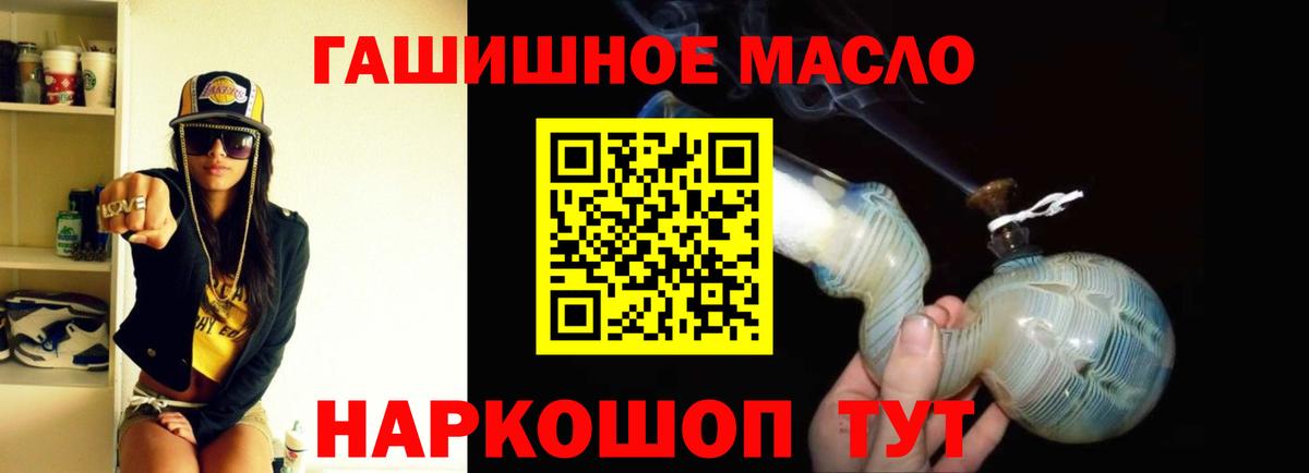 Дистиллят ТГК гашишное масло  Вход с VPN  Лысьва  Дистиллят ТГК гашишное масло 