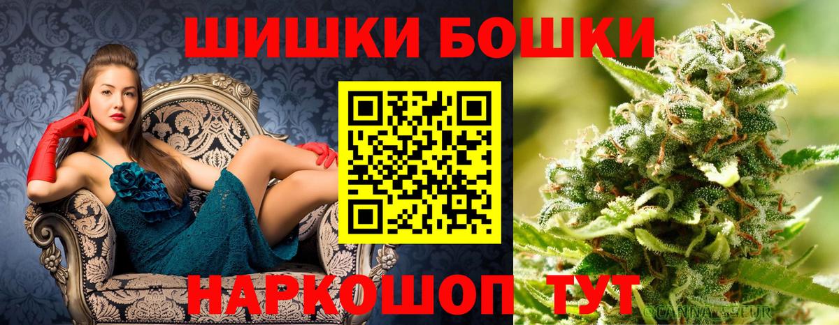 Бошки Шишки MAZAR  Вход с VPN  Бошки Шишки OG Kush  Марихуана план  Лысьва 